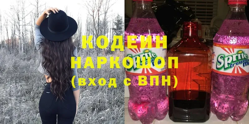 мориарти состав  ОМГ ОМГ как зайти  Кодеиновый сироп Lean напиток Lean (лин)  Белый  что такое  